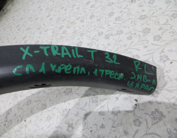 Накладка заднего левого крыла для Nissan X-Trail T32 с 2014 г (788614CM0A) купить с разбора в Челябинске
