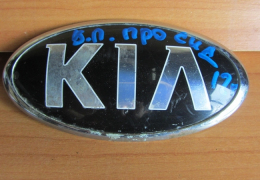 Эмблема передняя для Kia Ceed с 2012 г (86310-A2000) в наличии на складе