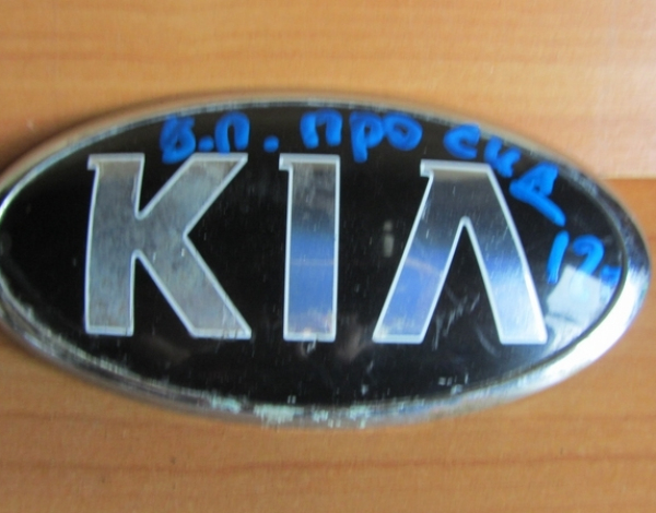 Эмблема передняя для Kia Ceed с 2012 г (86310-A2000) купить с разбора в Челябинске