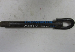 Крюк буксировочный для Geely MK с 2008 г (101200044702) в наличии на складе