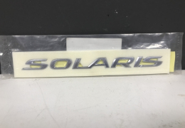 Эмблема крышки багажника для Hyundai Solaris с 2017 г (86313H5000) в наличии на складе