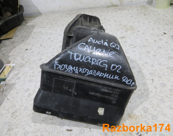 Воздухозаборник ДВС для Volkswagen Touareg с 2002 г (7L0819049) купить с разбора в Челябинске