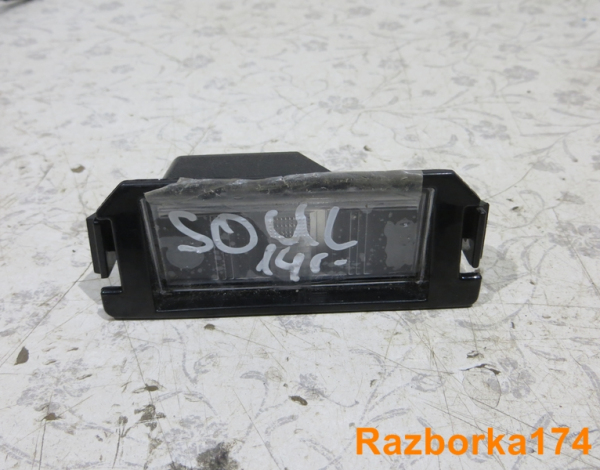 Плафон подсветки номера левый для Kia Soul с 2014 г (92501B2000) купить с разбора в Челябинске