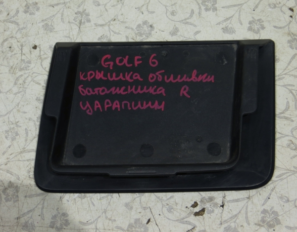 Крышка обшивки багажника правая для Volkswagen Golf 6 с 2009 г (1K6867461) купить с разбора в Челябинске