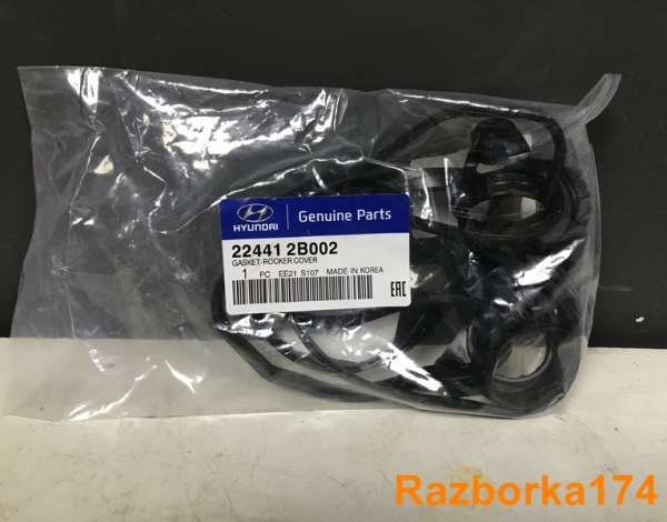 Прокладка клапанной крышки для Hyundai Solaris с 2010 г (224412B002) купить с разбора в Челябинске