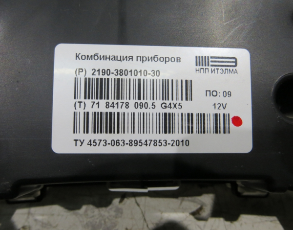 Щиток приборов для Datsun On-do с 2014 г (2190380101030) купить с разбора в Челябинске
