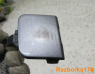Заглушка буксировочного крюка для Renault Fluence с 2009 г (511650010R)