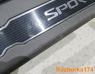Накладка переднего левого порога внутренняя для Kia Sportage 3 с 2010 г (858733W500)