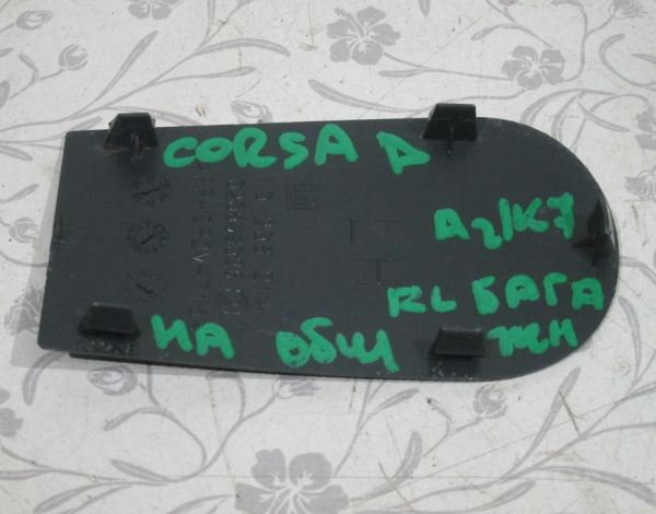 Заглушка левой обшивки багажника для Opel Corsa D с 2006 г (13238214) купить с разбора в Челябинске