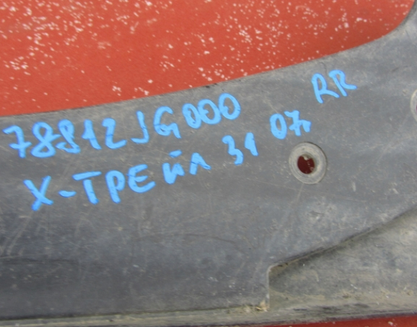 Брызговик задний правый для Nissan X-Trail T31 с 2007 г (78812JG000) купить с разбора в Челябинске