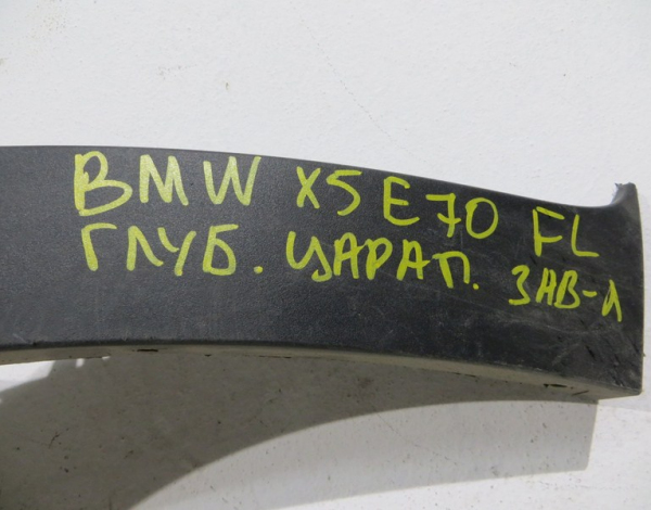 Накладк переднего левого крыла для BMW X5 E70 купить с разбора в Челябинске