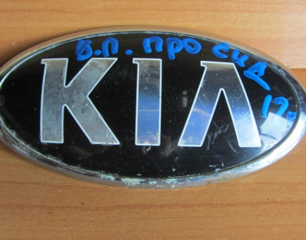 Эмблема передняя для Kia Ceed с 2012 г (86310-A2000) купить с разбора в Челябинске