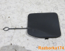 Заглушка буксирововчного крюка для Nissan Qashqai J11 с 2013 г (850714EA0A)